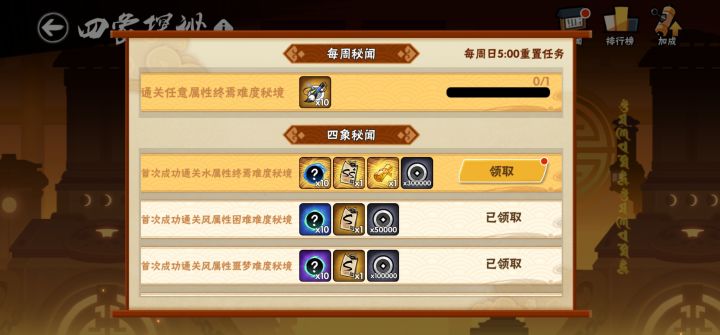 SS加盲盒换剧情截图