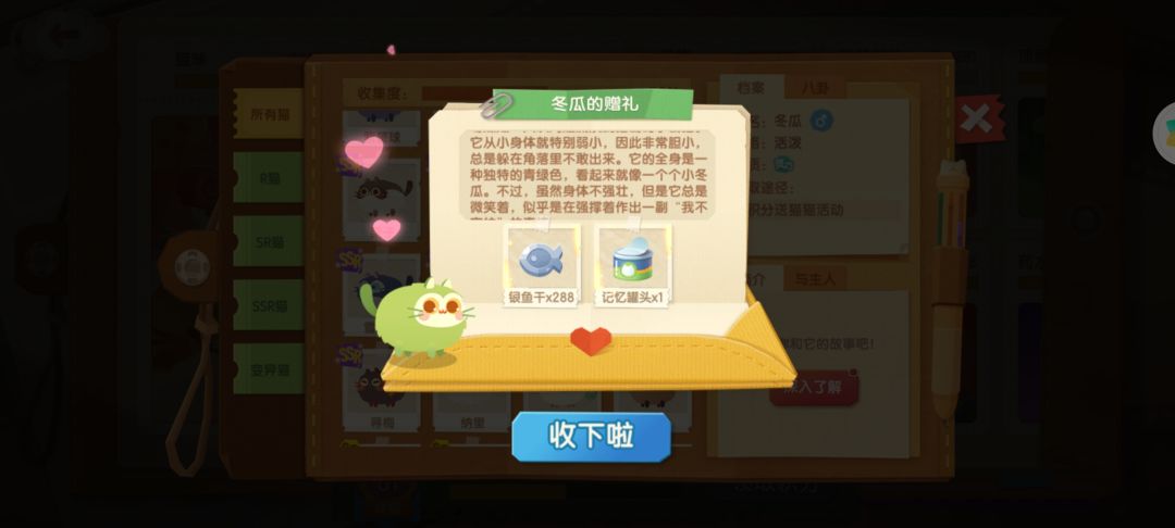 他性格为啥不是胆小? 1