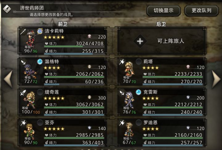枪娘+亚芬+四星药师,第二次斗技大赛,20回合压线过关截图
