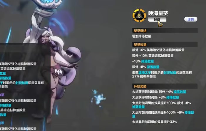 掉落宠物属性暗改截图