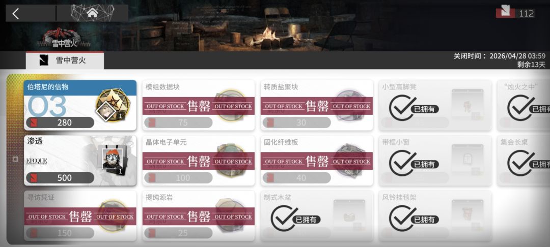 看b站说要先换信物 3