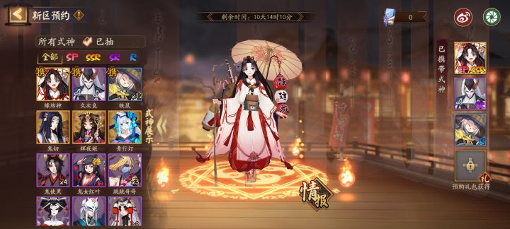 新区预约前辈截图