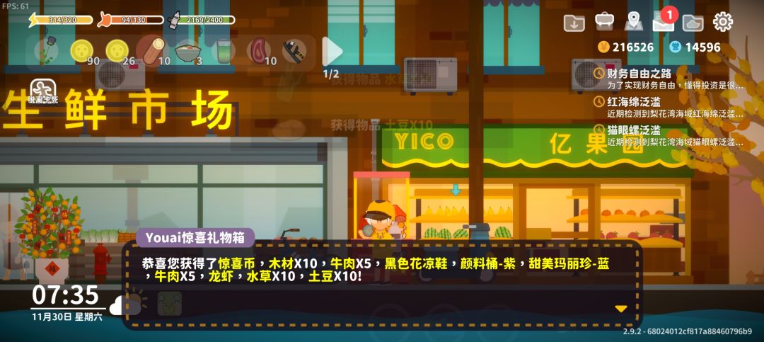 我狠惊喜币之后海神珠执念!!!!!! 2