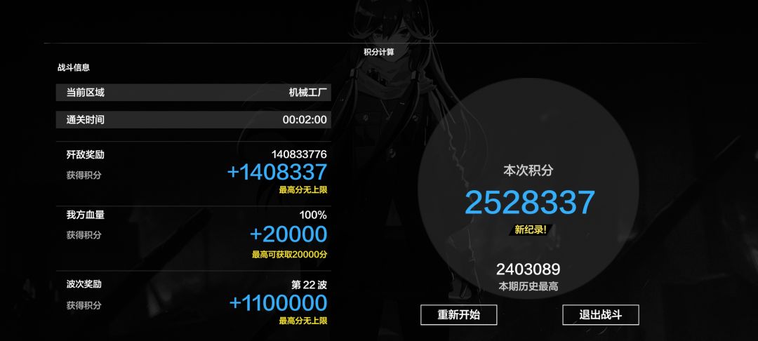 物理队没常驻，手法不行，打不出伤害T.T 2