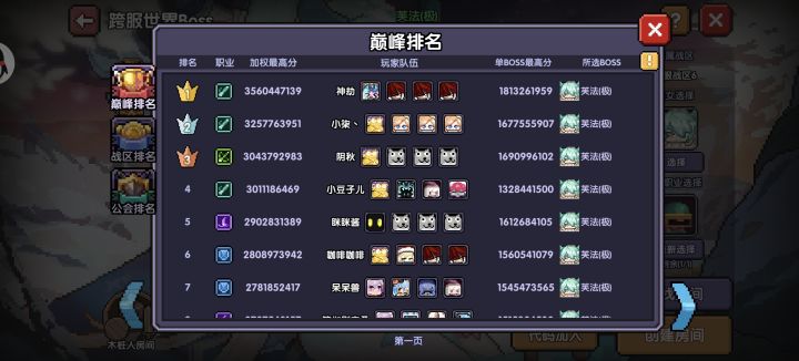 请问这个多少伤害可以上榜?截图