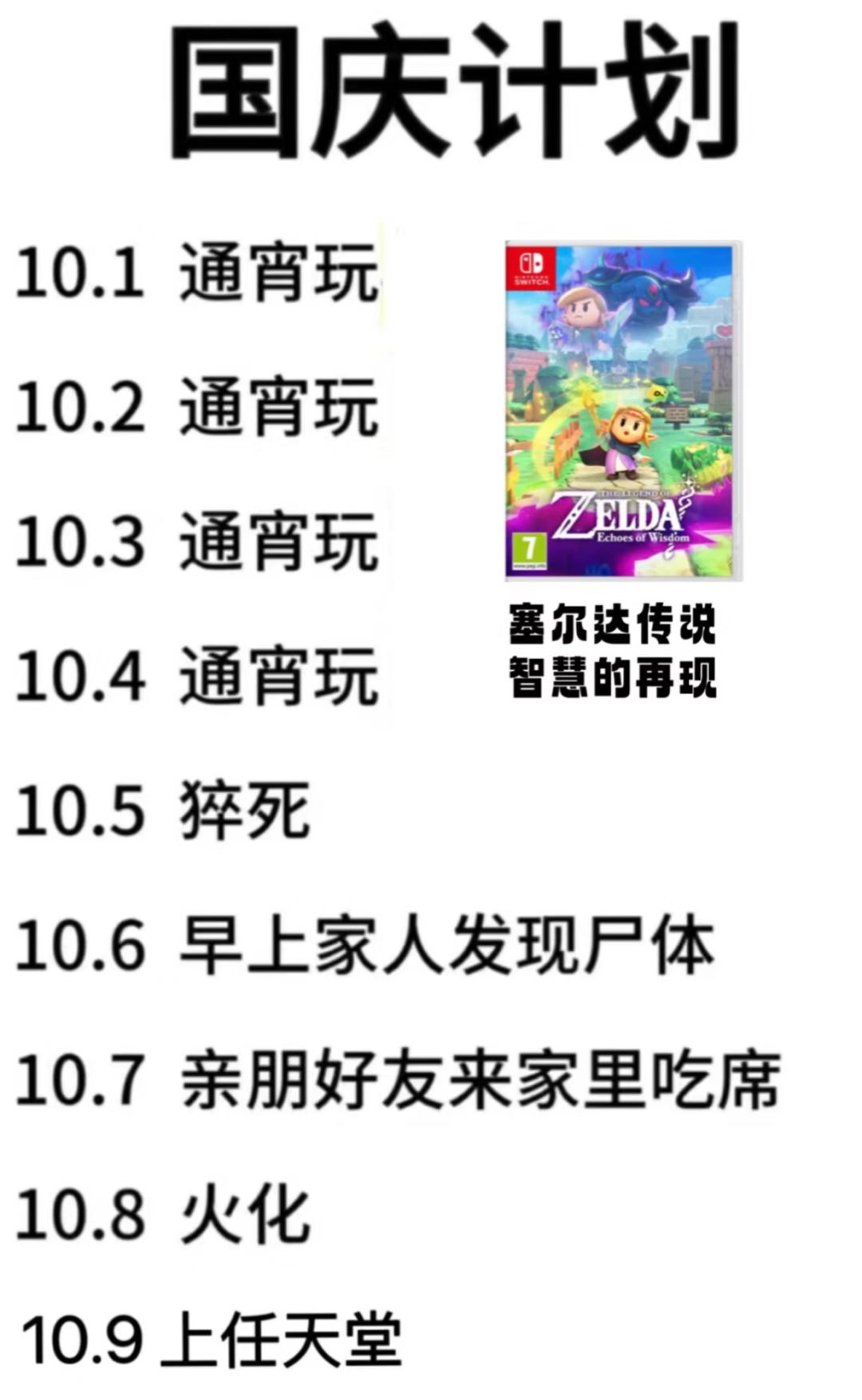 开干 1