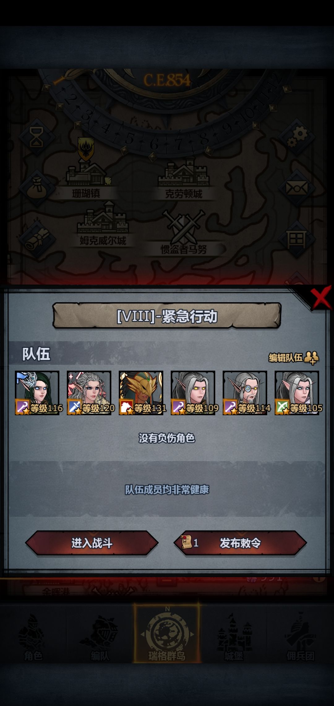 狂战出山! 2