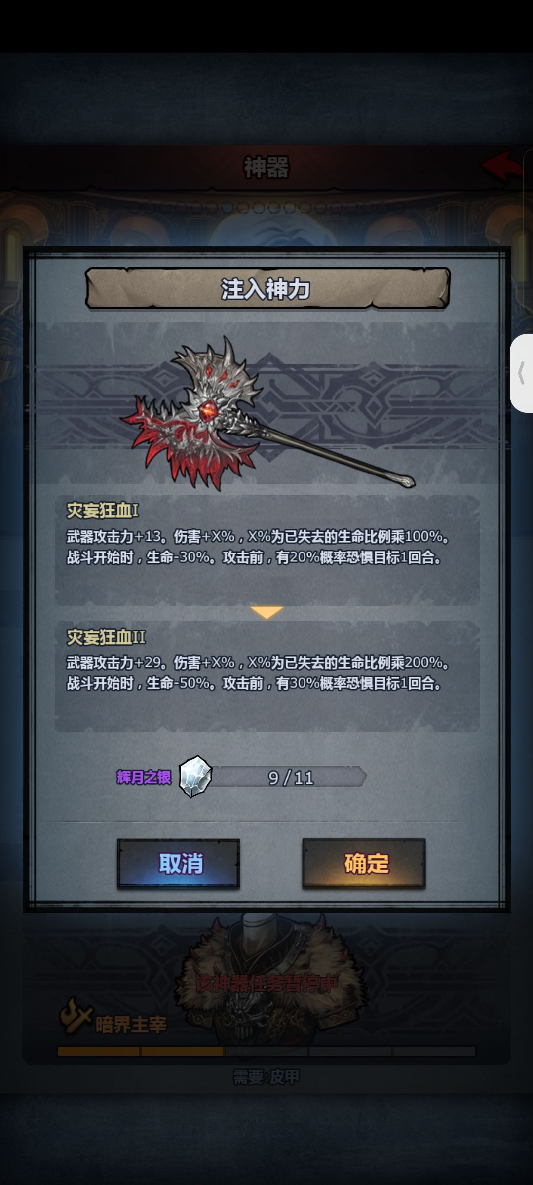诸神做什么神器?要不要升级神器 2