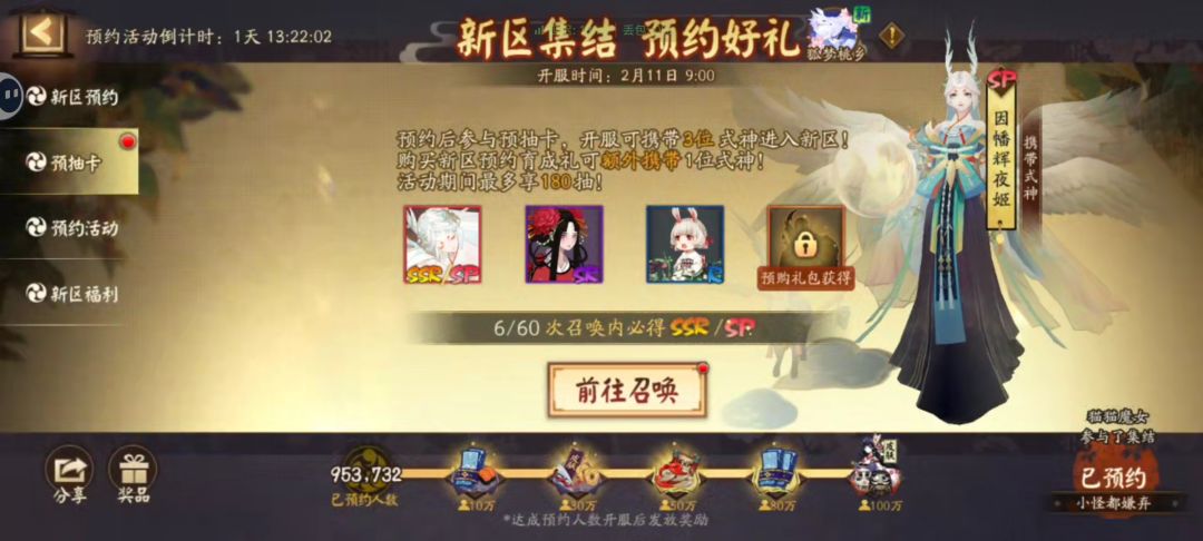 我来晚了 2
