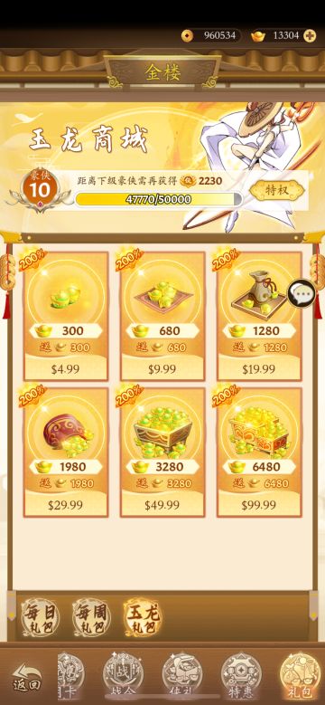 新手写给新手的攻略