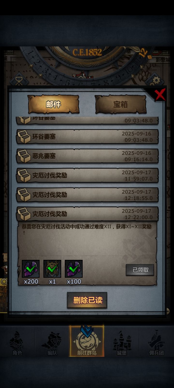 宣判豁免凤凰截图
