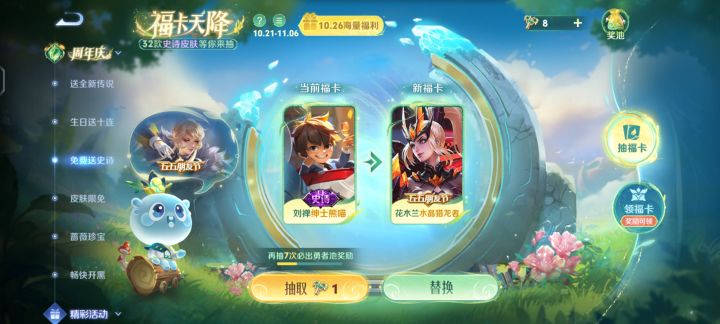 刘禅花木兰换夏侯惇截图