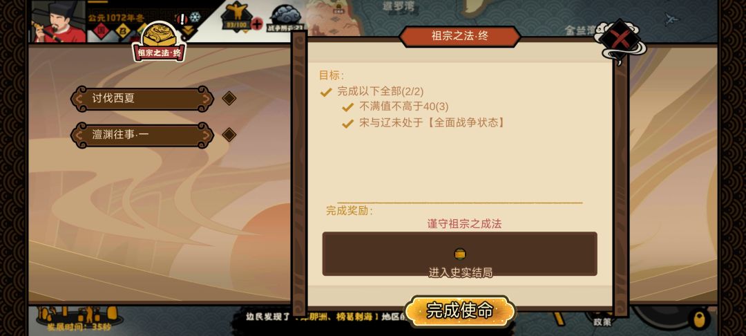 北宋 小结 5
