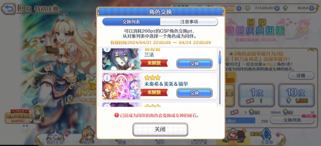 换谁啊? 1