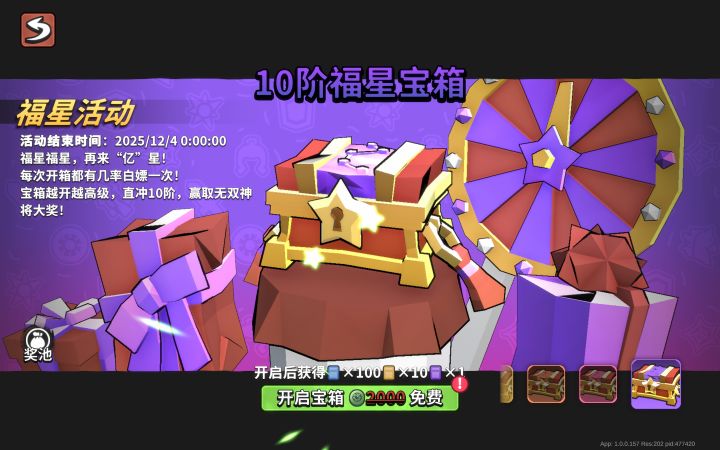 减免过9阶,8阶,10阶也能减免无敌了截图