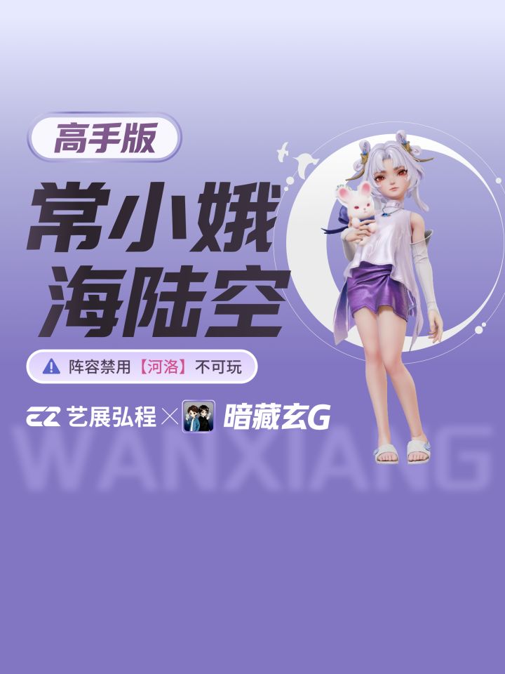 常小娥海陆空高手版截图