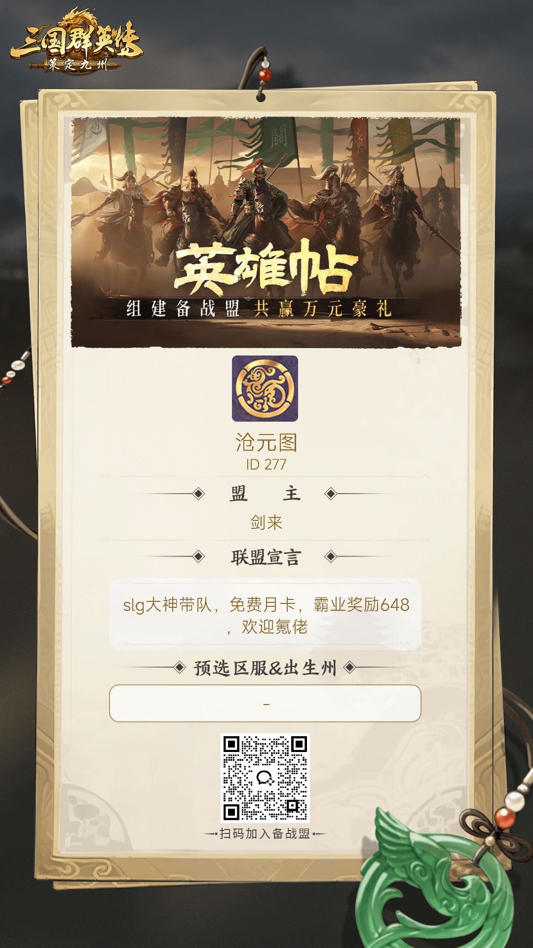 备战盟福利多多，扫码入盟 2