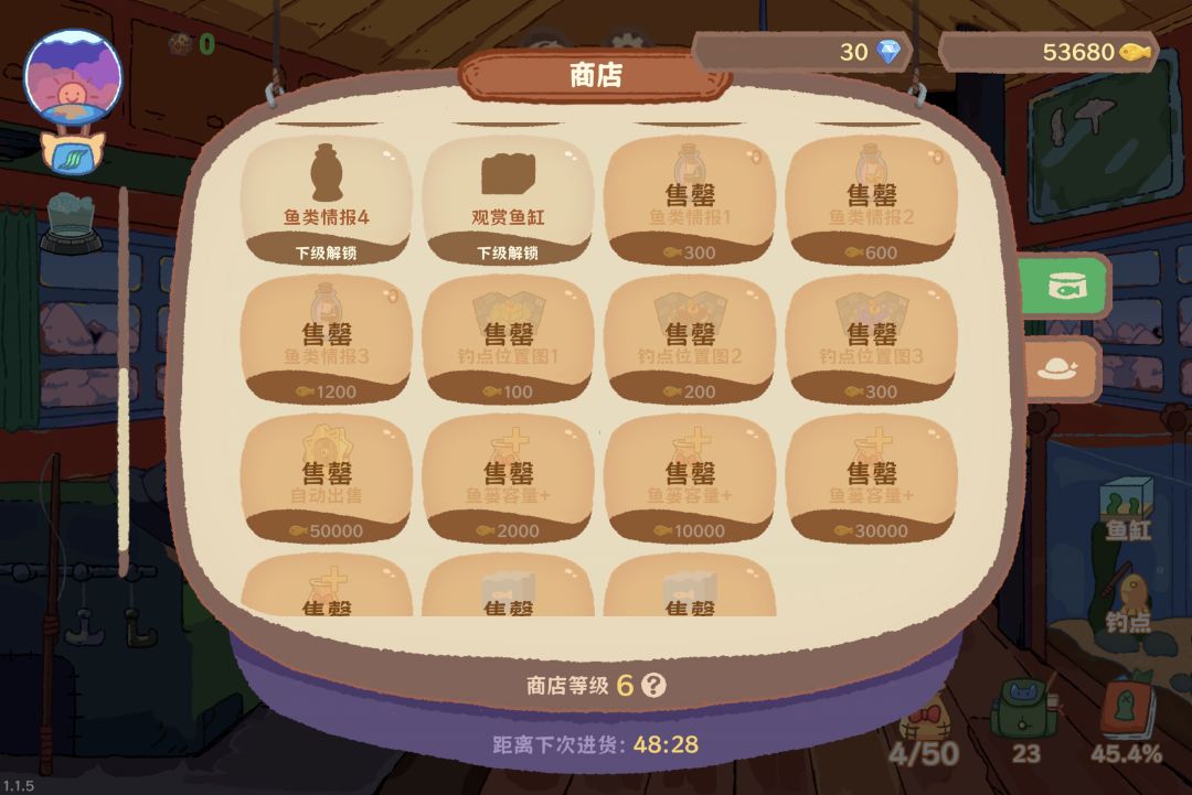 攻略 2