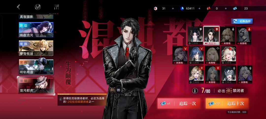 当老登选择性抽角色时,有多能攒? 1