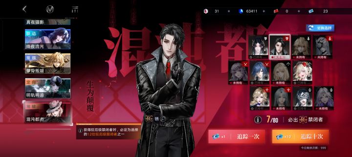 当老登选择性抽角色时，有多能攒？截图