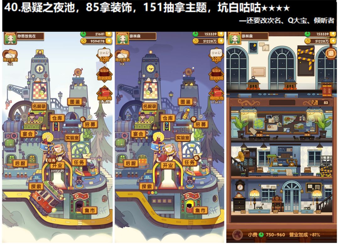 【爆炒攻略搬运工】这里有你想要的主题吗 2