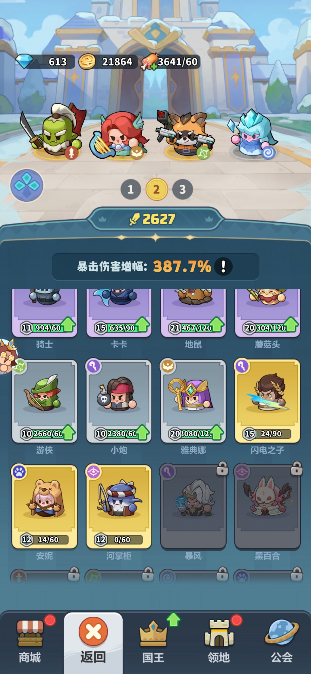 新手小白请问该怎么培养,就弄了个首充 2