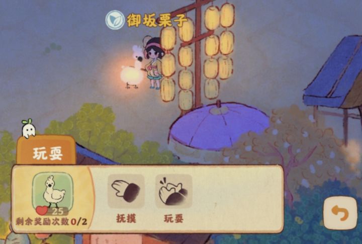 我还以为游戏设置的，抚摸一下它就会亮[表情_思考]截图