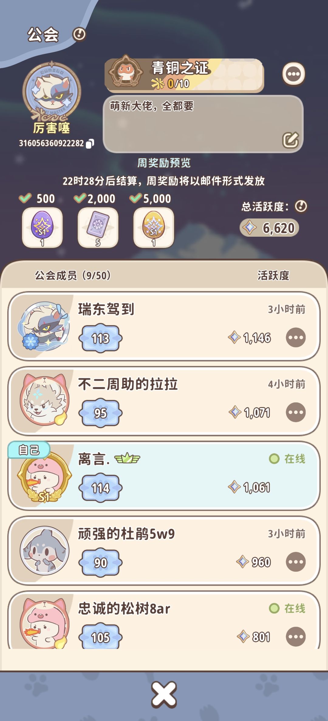 新公会一直没人,能不能来点萌新大佬呀😇 1