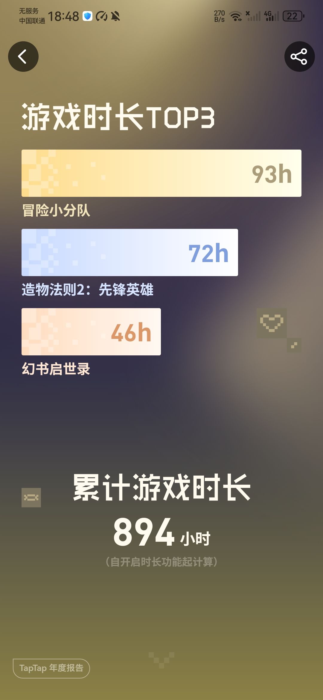 三个游戏,两个关服 1