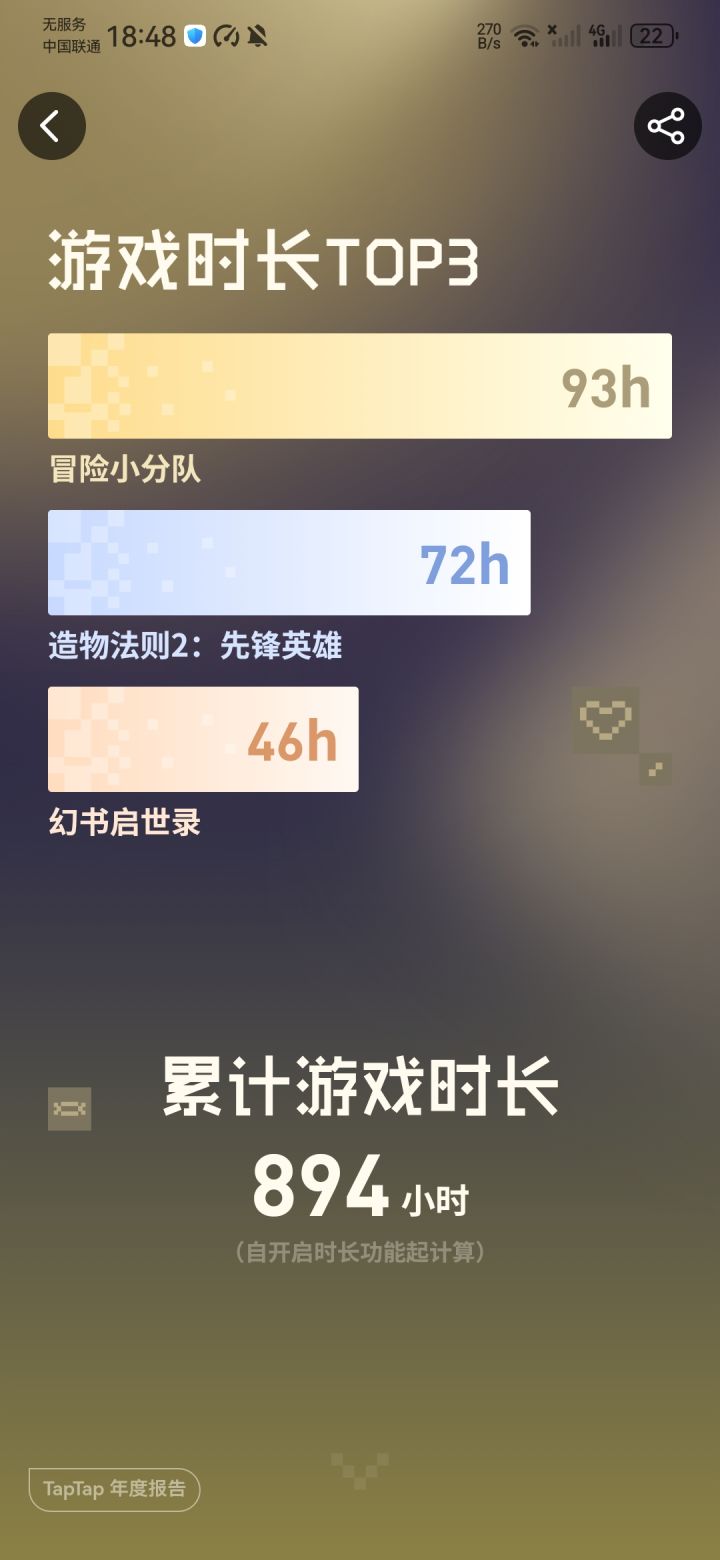 三个游戏,两个关服截图