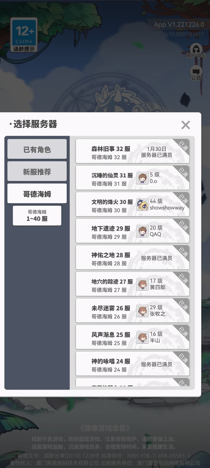 到底是为什么捏
嘻嘻
图是按先后顺序来的哦,本来是满的想着开小号去33区玩结果换了小号一看变没满了#吃瓜爆料#游戏资讯#游戏讨论截图