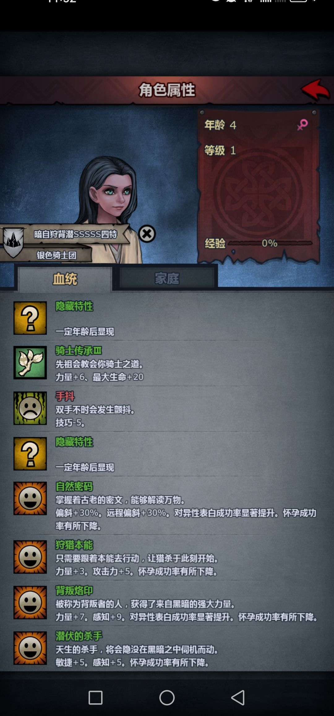 看四特黑精 2