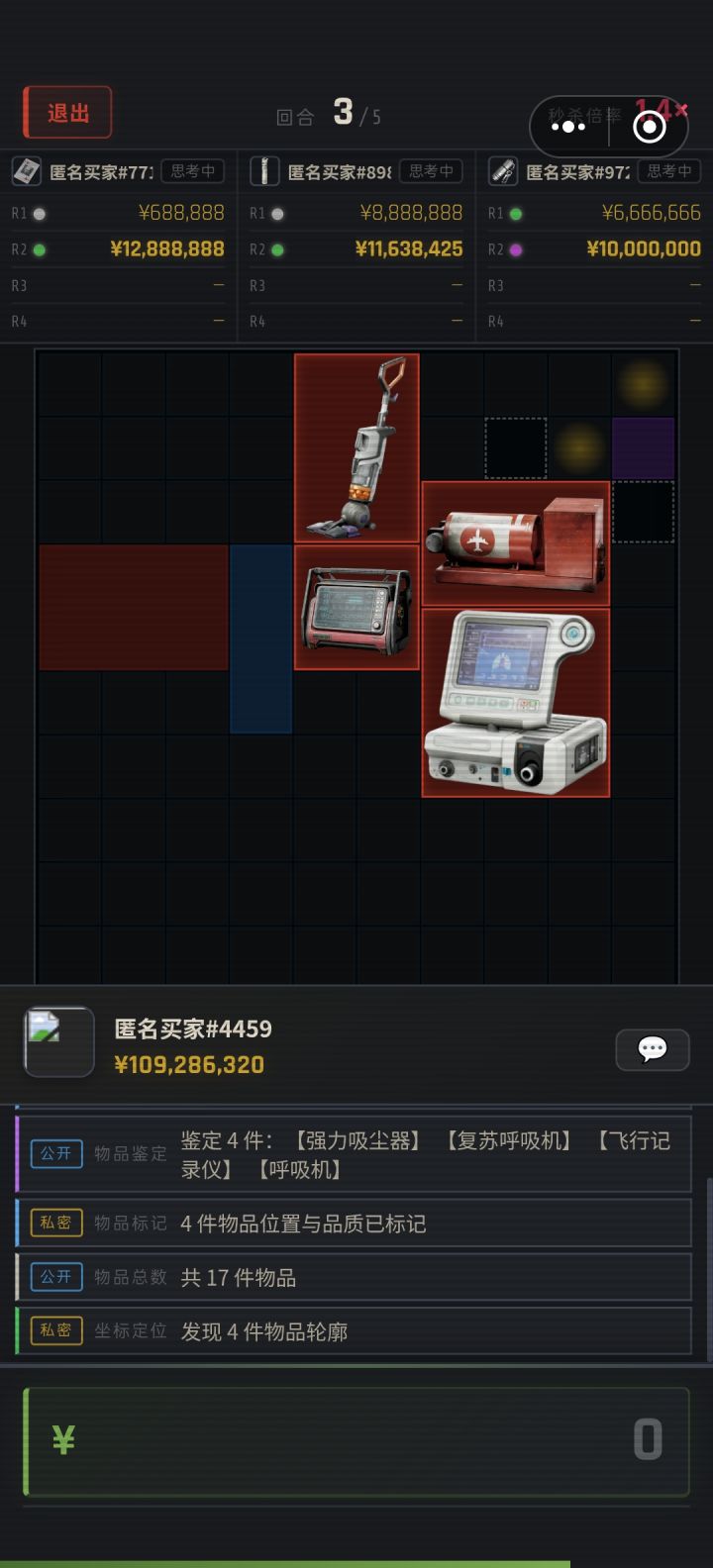 明牌了截图