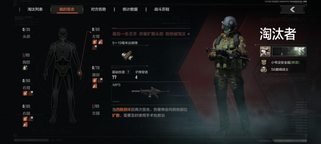 我六套给mp5两枪瞬秒 1