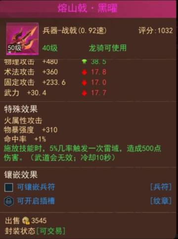 【玩家攻略】战龙、影龙在获得史诗武器前的最佳选择