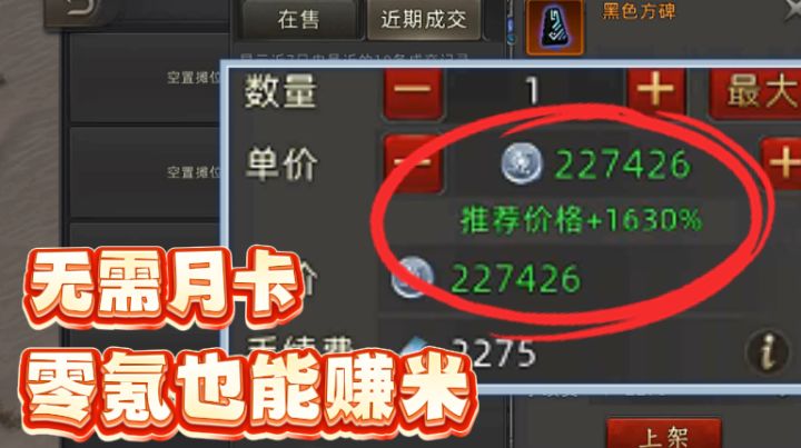 《诺亚传说口袋版》自由交易实测:爆传说=一顿烧烤截图