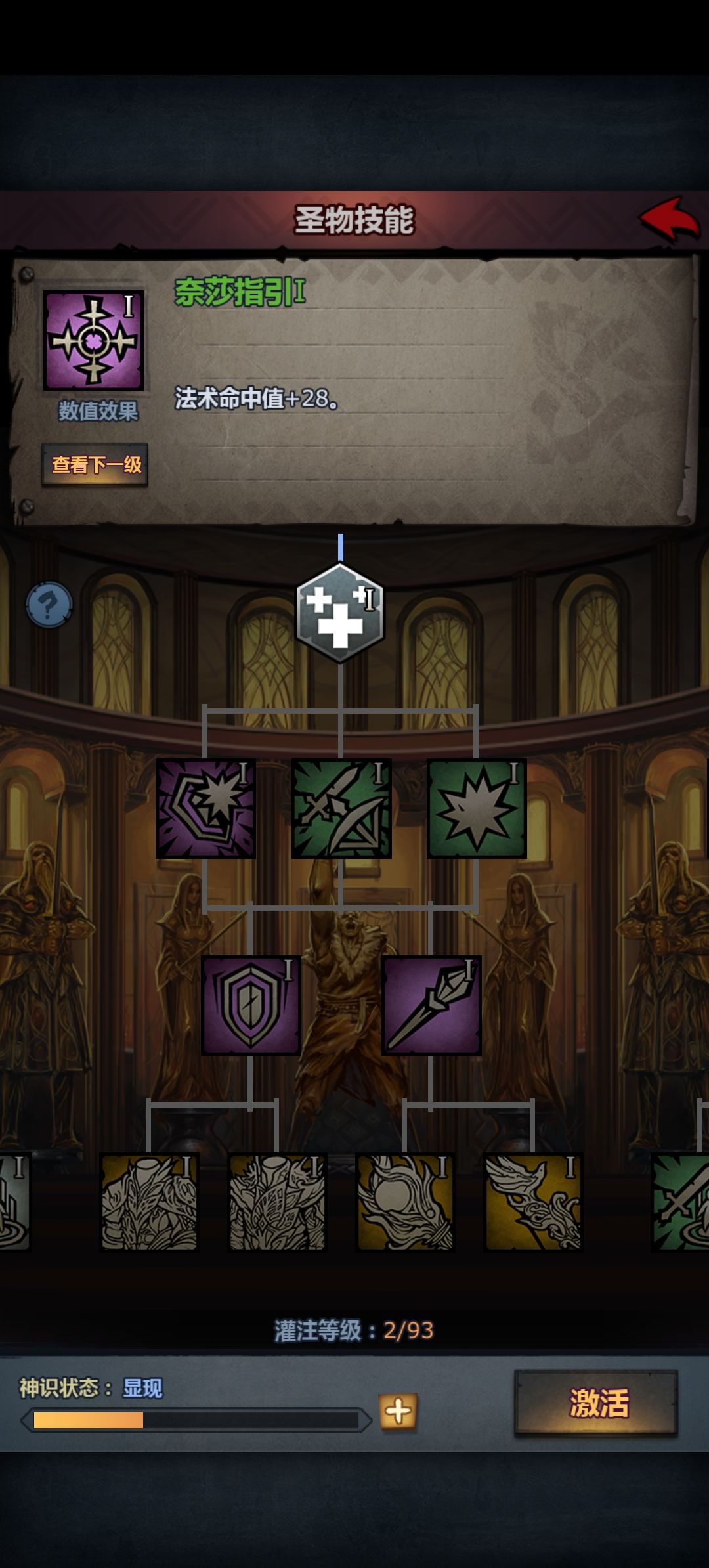 魔弓圣物先点哪边哪个嘞 2