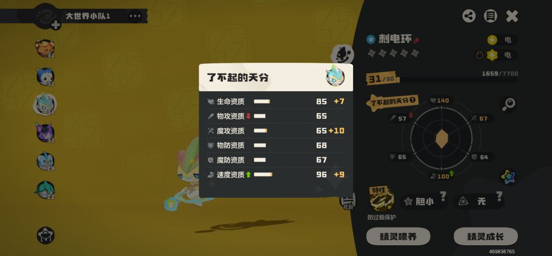 给了只超级好的炫彩 1