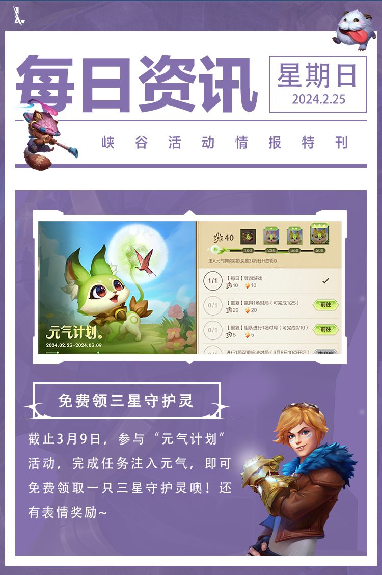 【峡谷第一课】秒人连招超远瞬杀C位！泰隆教学带你潜入刺客之道截图
