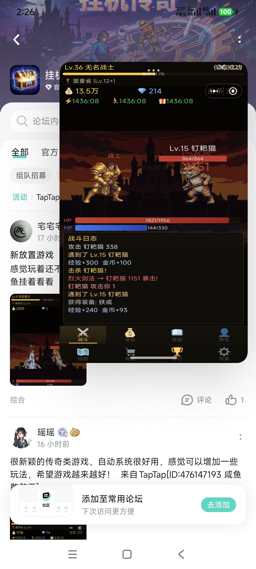 TapTap