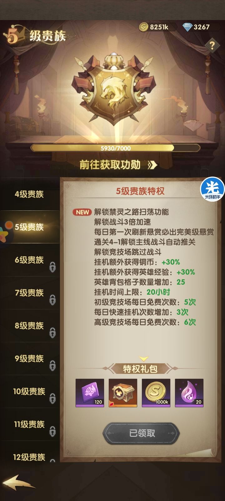 还有谁 2