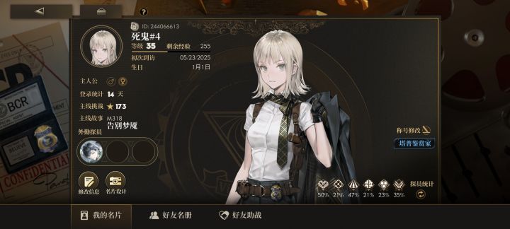 萌新求好友截图