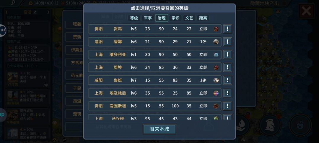 似乎有英雄不见了 2