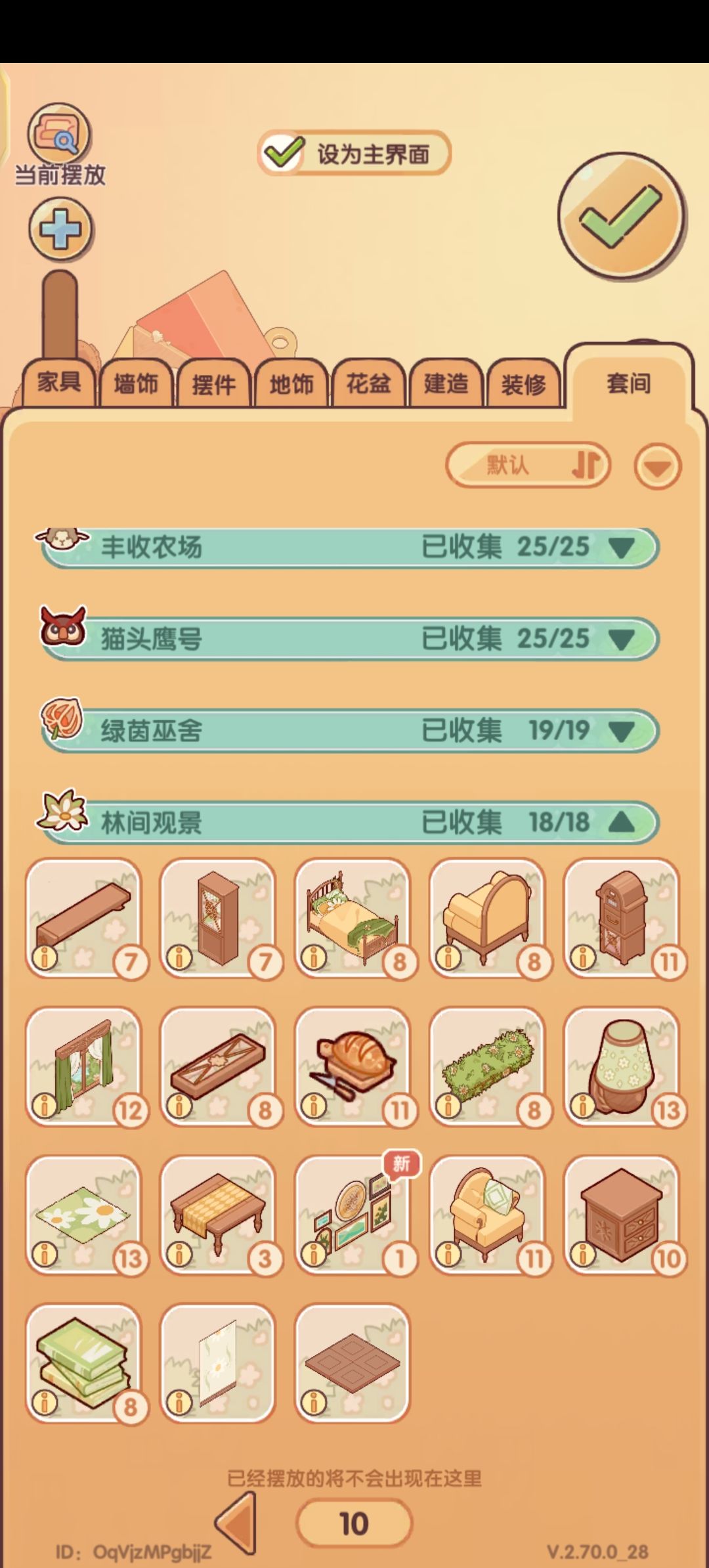 我是大非酋 2