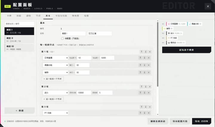 严肃制作!为了给策划良好工作环境竟然?截图
