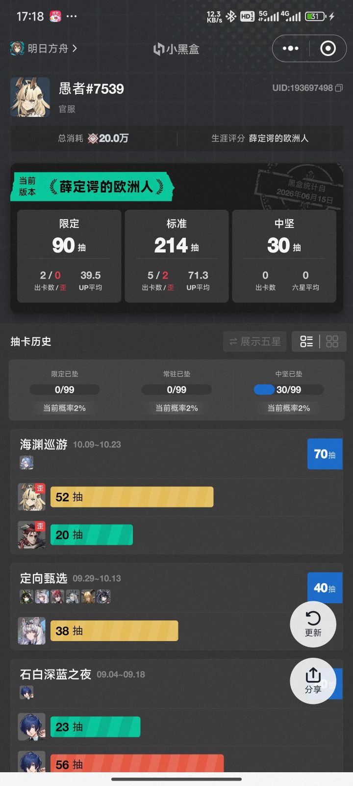 寄了截图