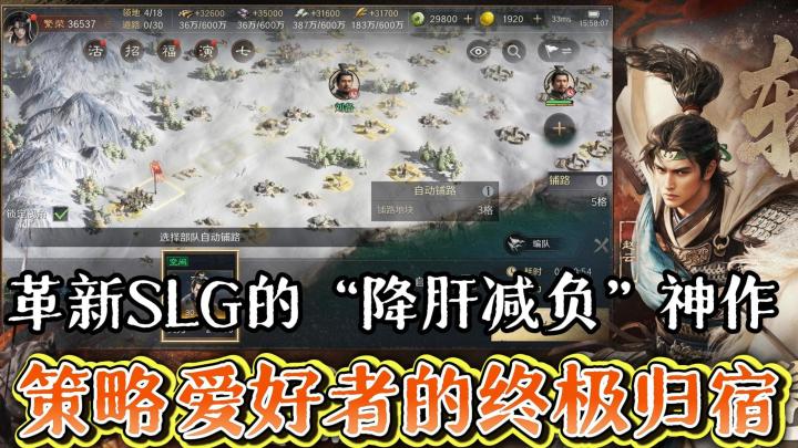 真正的策略盛宴,拒绝“肝氪”单选题!截图