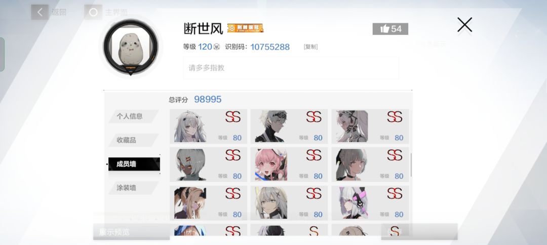 请大家帮忙看看这个号值多少 3
