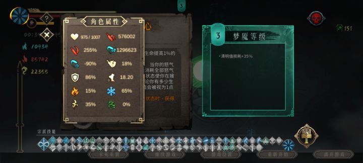 无量万剑之150层截图
