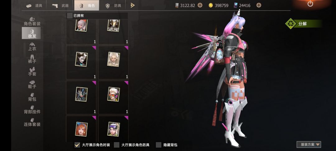 通行证角色齐了 3